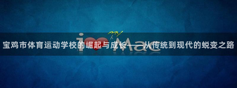 3377体育官网下载招商电话地址查询：宝鸡市体育运动