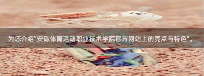 3377体育官网下载是干嘛的公司：为您介绍\