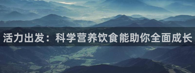 3377体育官方正版app集团官网首页网址：活力出发