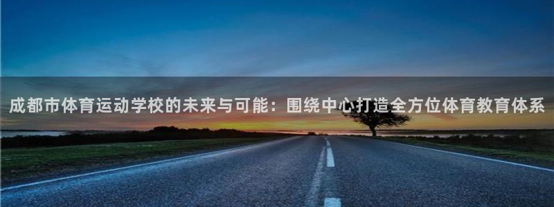 3377体育官方正版app集团官网首页